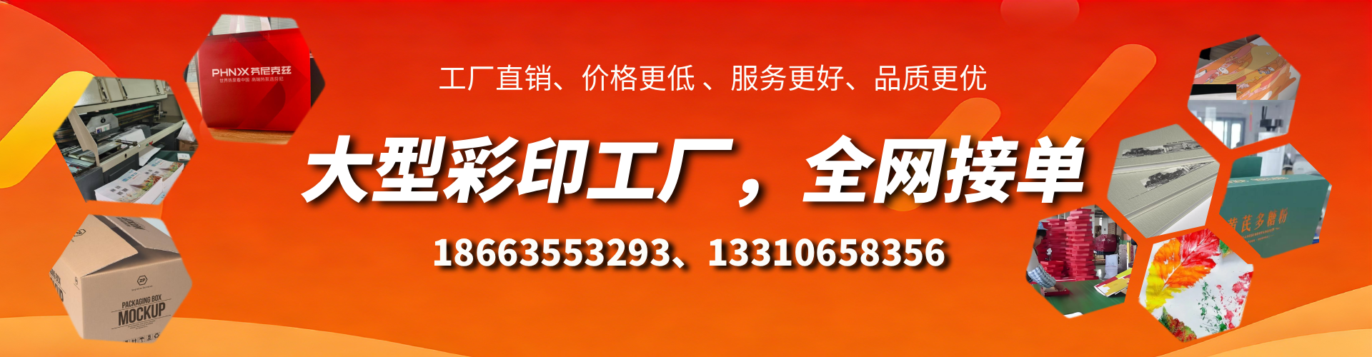 偃师彩印刷刷厂家